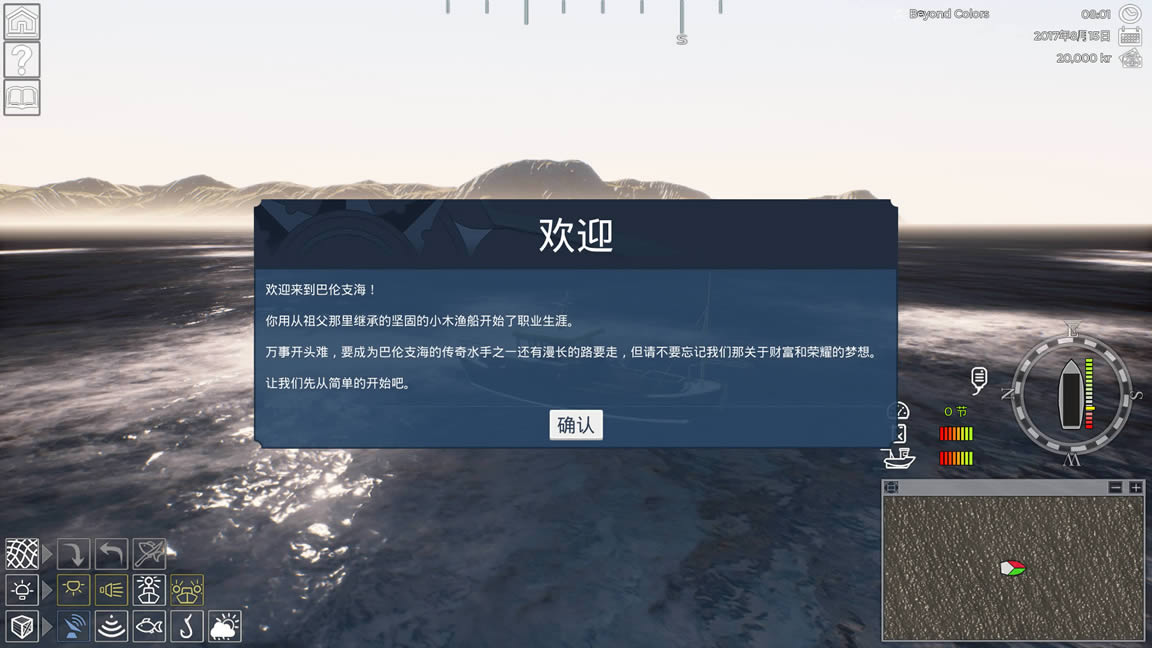 钓鱼巴伦支海中文版