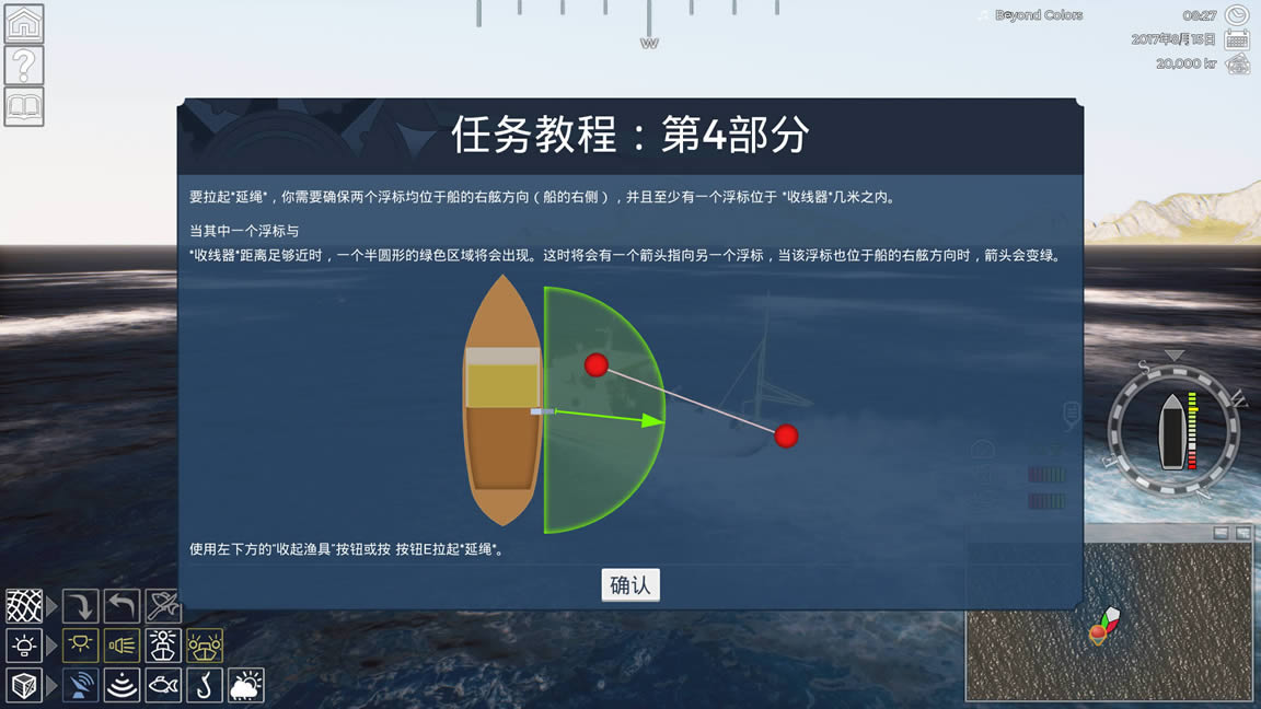 钓鱼巴伦支海中文版