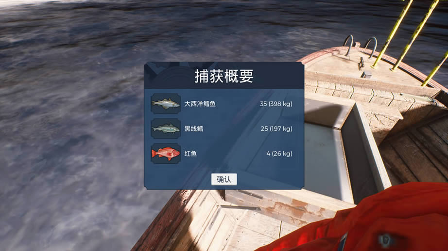 钓鱼巴伦支海中文版
