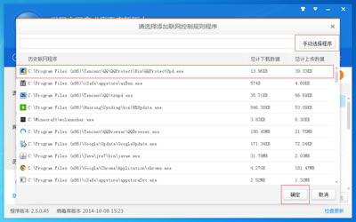 火绒安全软件联网控制功能相关介绍