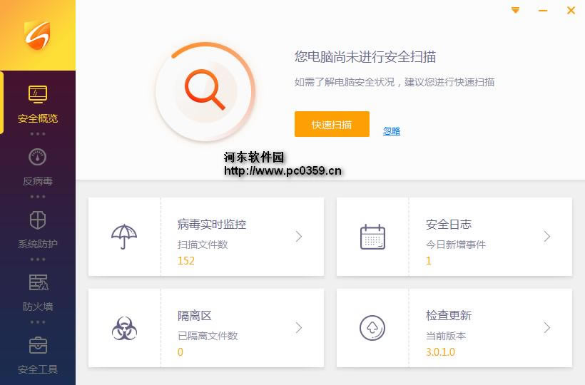 火绒安全系统右键菜单管理功能的使用方法
