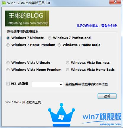 Win7 Vistaϵͳɫ V2.0