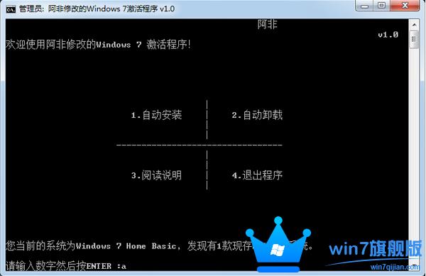 Win7콢漤ɫ V1.0