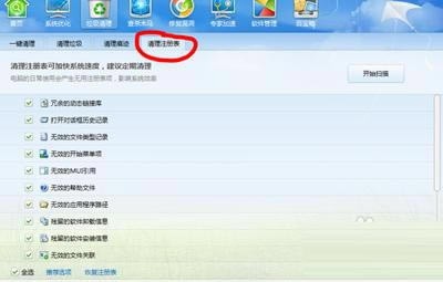 金山卫士怎么清理注册表垃圾？清理注册表垃圾的方法