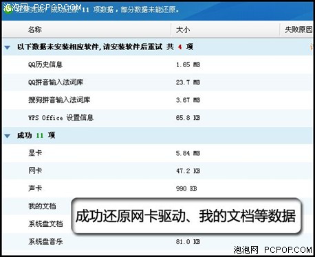 重装如此简单!金山卫士重装系统教程