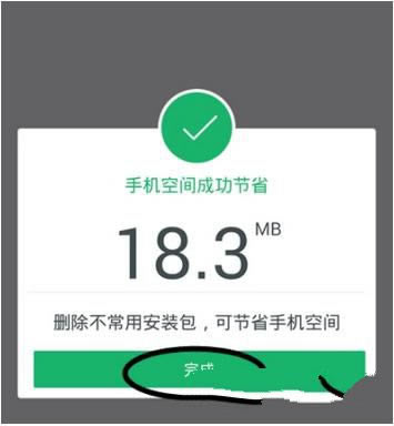 猎豹清理大师清理安装包的具体操作