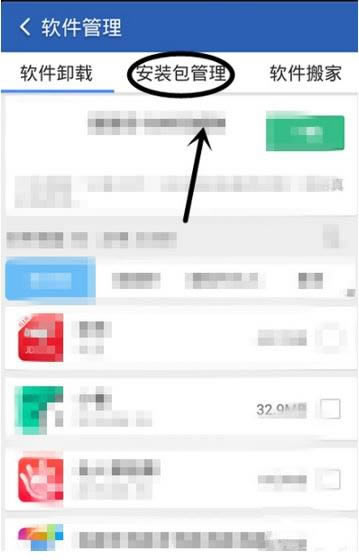 猎豹清理大师清理安装包的具体操作