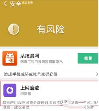 上网痕迹如何清理？猎豹清理大师来帮忙