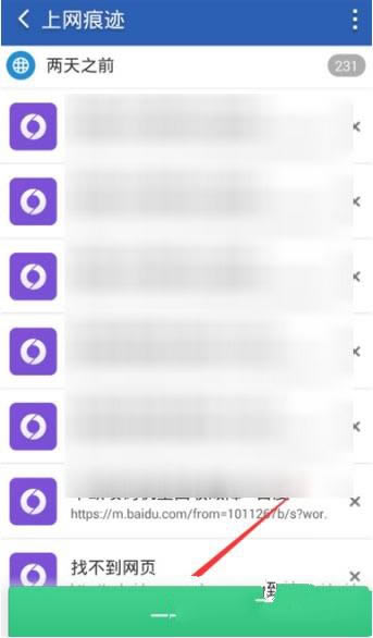 上网痕迹如何清理？猎豹清理大师来帮忙
