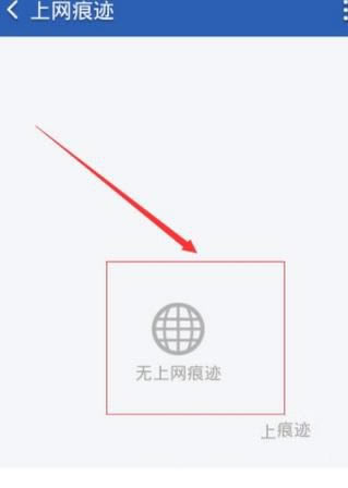 上网痕迹如何清理？猎豹清理大师来帮忙