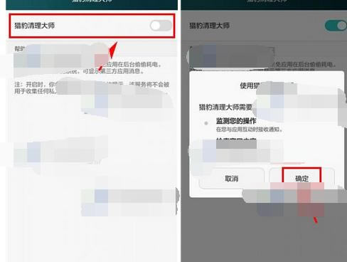 猎豹清理大师中超强省电的运用方法