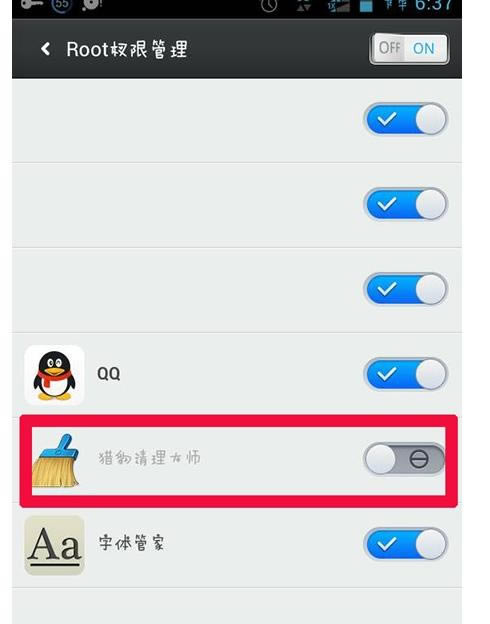 在猎豹清理大师中获取root权限的具体操作