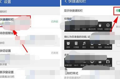 怎么在猎豹清理大师中关闭快捷通知栏？