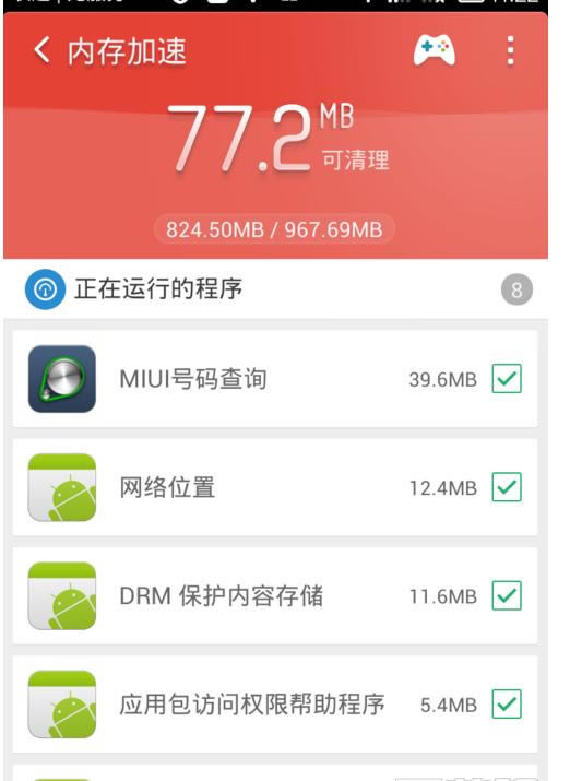 怎么使用猎豹清理大师释放手机内存？