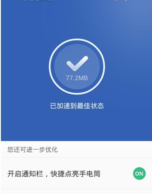 怎么使用猎豹清理大师释放手机内存？