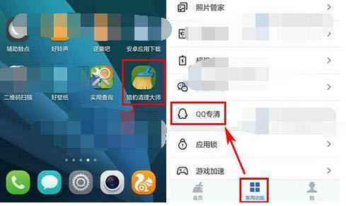 怎么运用猎豹清理大师QQ专清？猎豹清理大师QQ专清的运用方法
