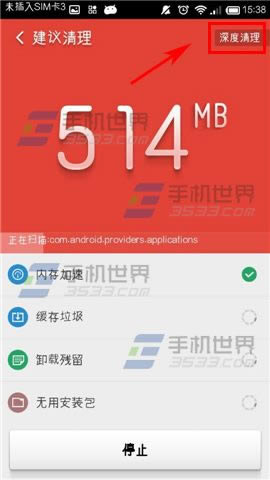 猎豹清理大师重复照片如何清理