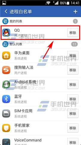 猎豹清理大师进程白名单怎么设置？