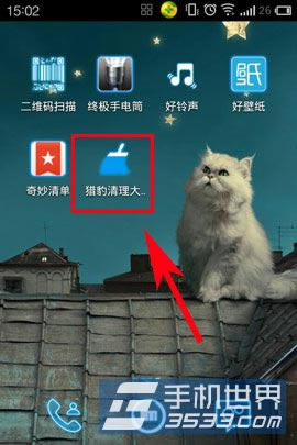 猎豹清理大师1键降温如何用？