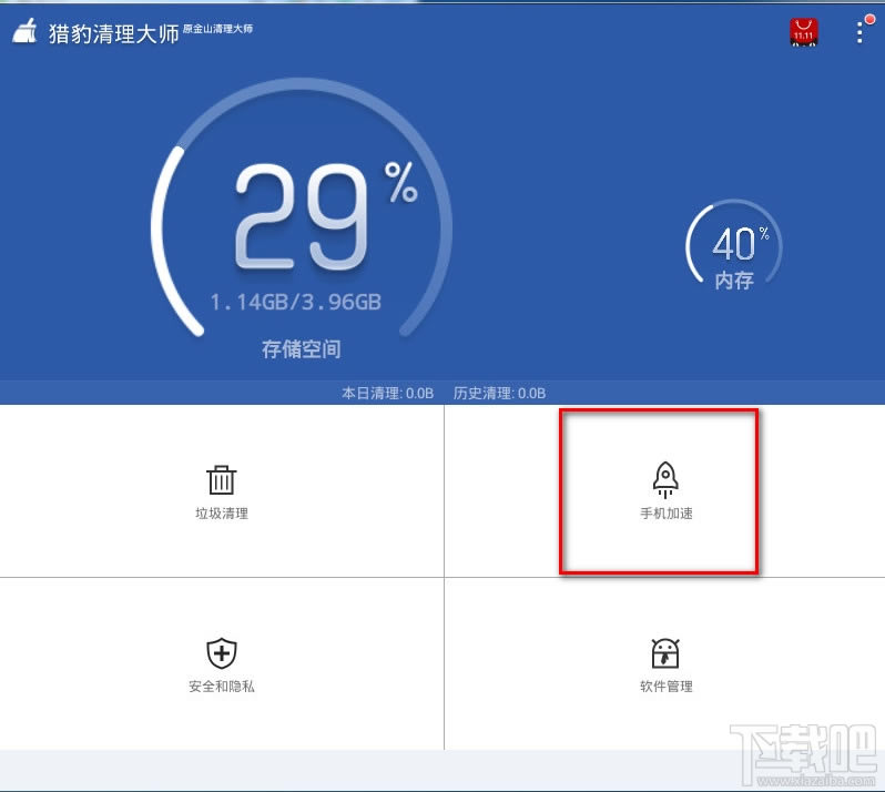 猎豹清理大师怎么解决手机App自启耗电问题 三联
