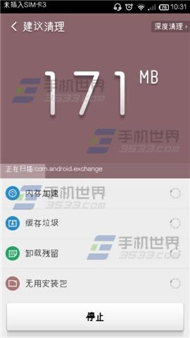 猎豹清理大师火眼清理如何用