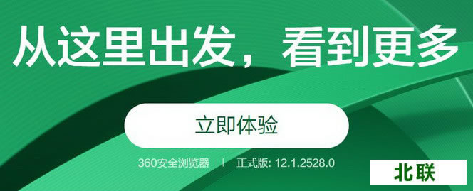360ȫ԰°氲װ2020