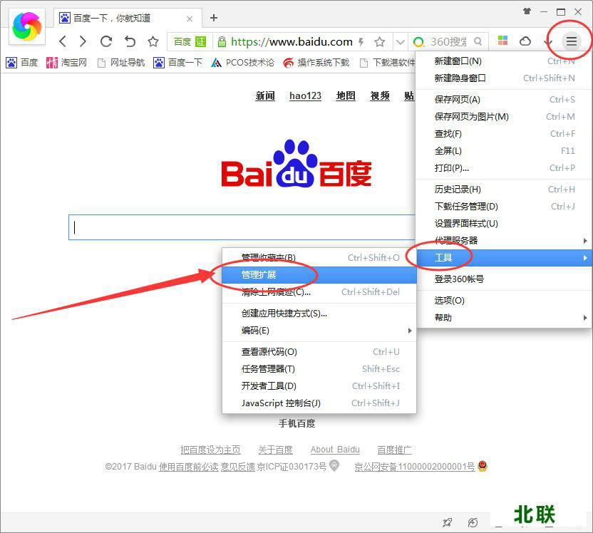360极速浏览器怎么下载网页视频