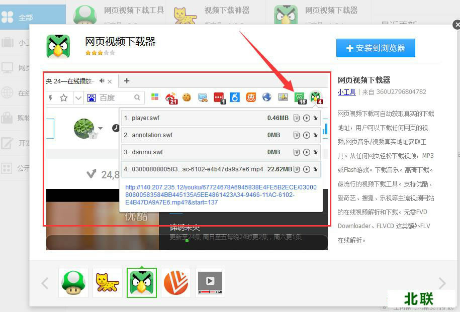 360极速浏览器怎么下载网页视频