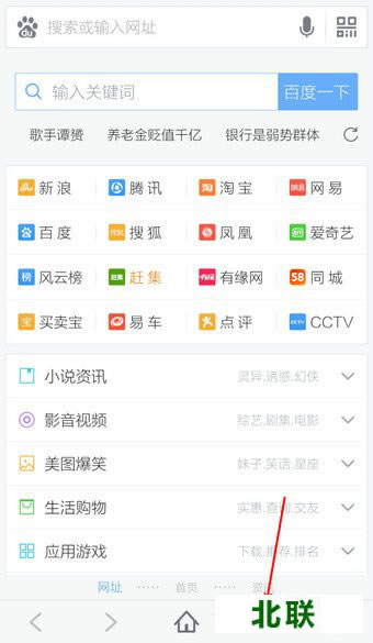 百度浏览器app下载2020官方版