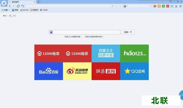 百度浏览器下载2020正式版官方免费下载