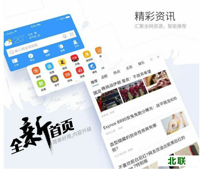 搜狗浏览器手机版下载2020官方下载最新版