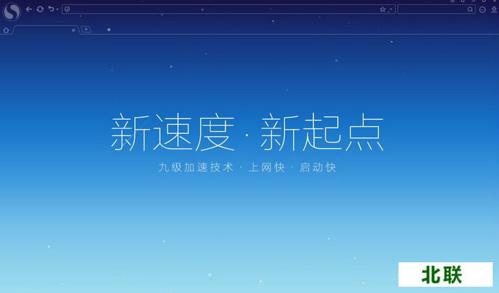 搜狗高速浏览器2020官方下载最新版安装