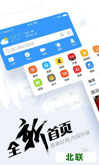 手机搜狗浏览器下载2020官方下载