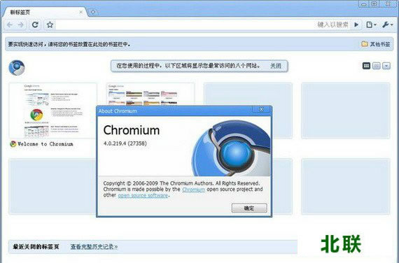chromium浏览器下载 chromium和chrome区别