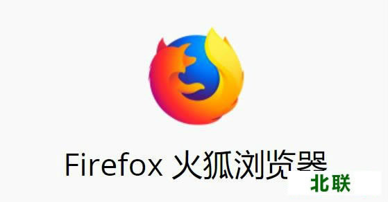 firefox65浏览器官方下载
