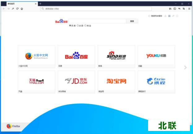 火狐浏览器免费下载2020最新电脑版