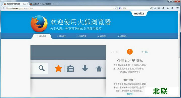 firefox 64位下载2020最新中文版