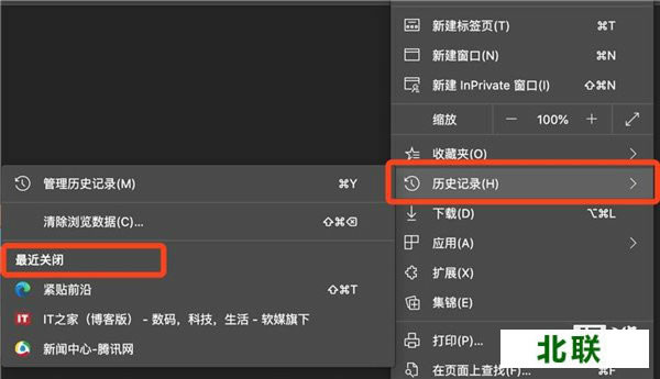 edge浏览器dev版本82下载  新增“最近关闭”、家庭安全功能