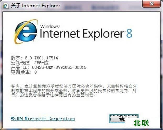 ie8中文版官方下载 win7 64位下载