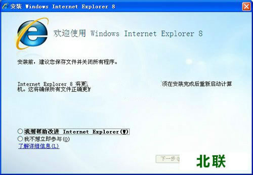 ie8中文版官方下载xp 32位下载