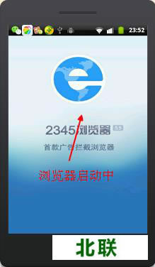 2345手机浏览器免费打电话吗 2345免费打电话手机版下载