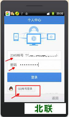 2345手机浏览器免费打电话吗 2345免费打电话手机版下载
