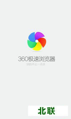 360极速浏览器安卓版官方下载v7.0.5.2