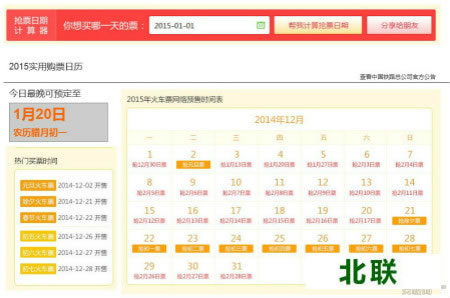uc浏览器抢票版官方下载2015最新版