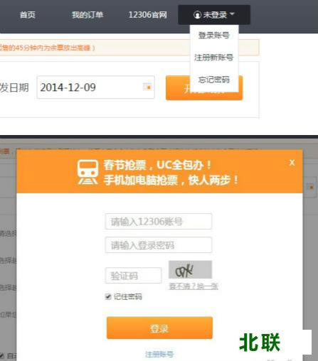 uc浏览器抢票版官方下载2015最新版