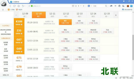 uc浏览器抢票版官方下载2015最新版