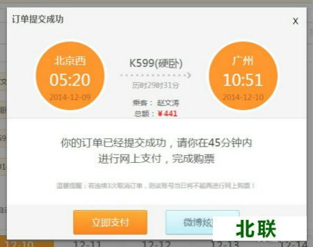 uc浏览器抢票版官方下载2015最新版