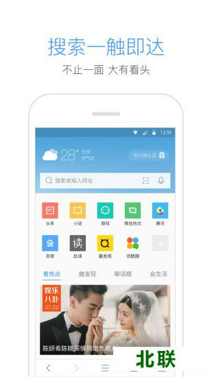 qq浏览器安卓版官方下载2021