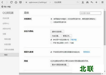 qq浏览器官方下载电脑版2021最新版
