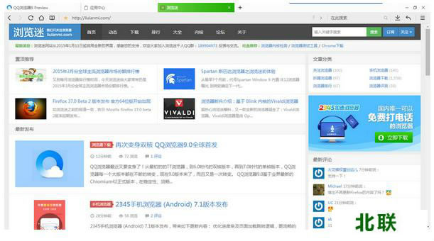 全新极速双核  QQ浏览器9.0版本之浏览迷体验